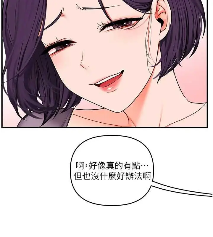 漫画《玩转学姊》第115话第49张图