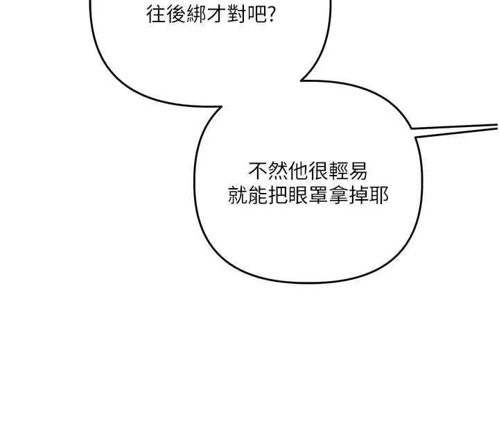 漫画《玩转学姊》第115话第57张图