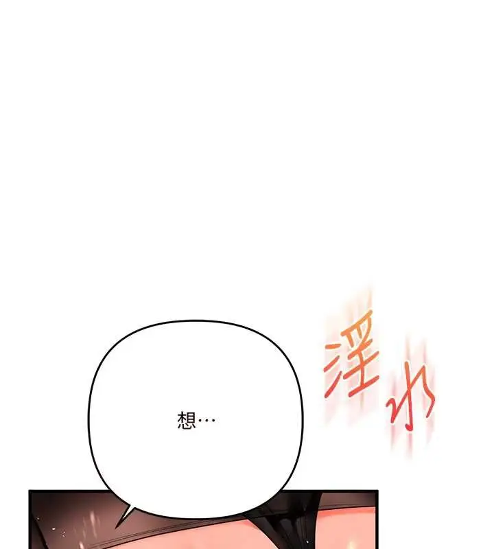 漫画《玩转学姊》第115话第6张图
