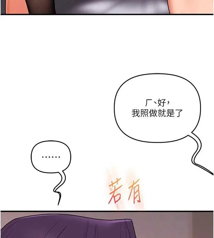 漫画《玩转学姊》第115话第64张图