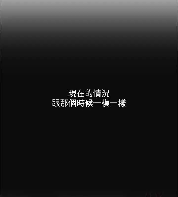 漫画《玩转学姊》第115话第69张图