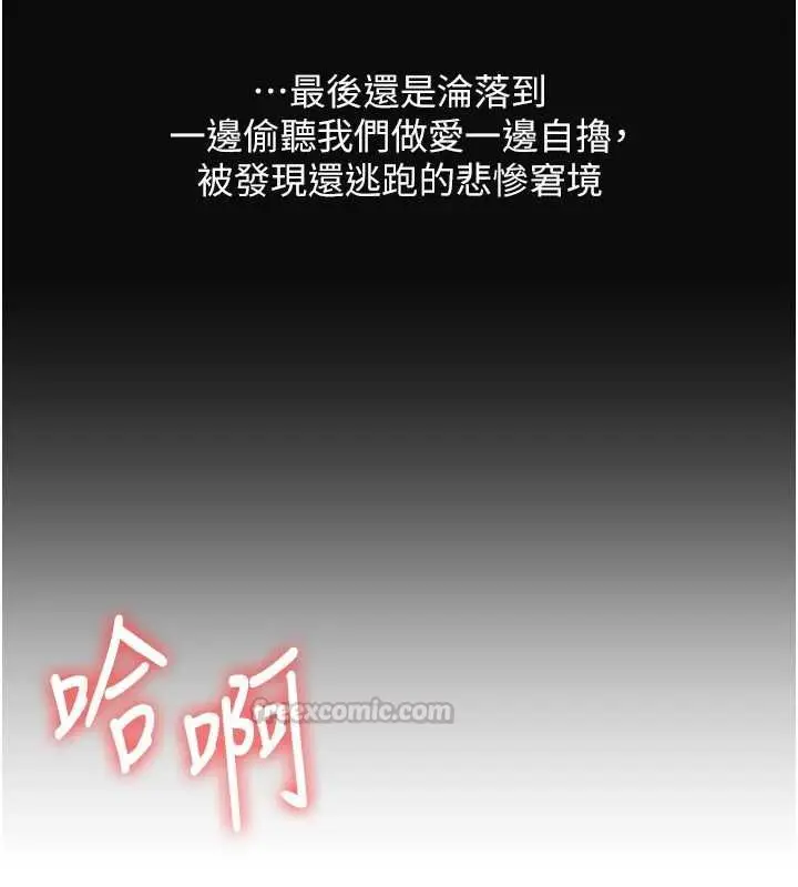 漫画《玩转学姊》第115话第75张图