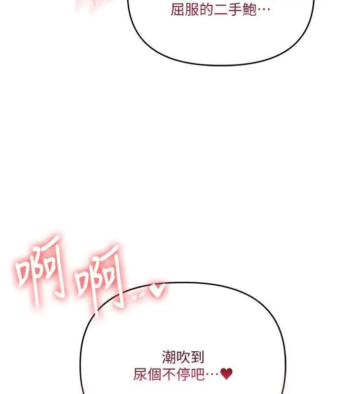 漫画《玩转学姊》第115话第8张图