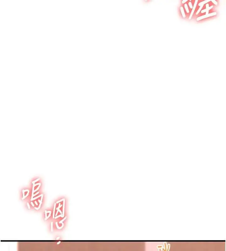 漫画《玩转学姊》第115话第83张图