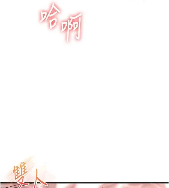 漫画《玩转学姊》第115话第86张图