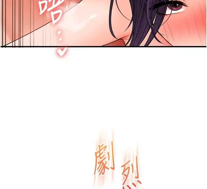 漫画《玩转学姊》第115话第92张图