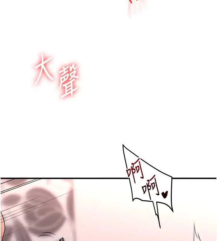 漫画《玩转学姊》第115话第93张图