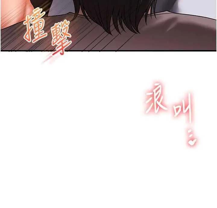 漫画《玩转学姊》第115话第95张图