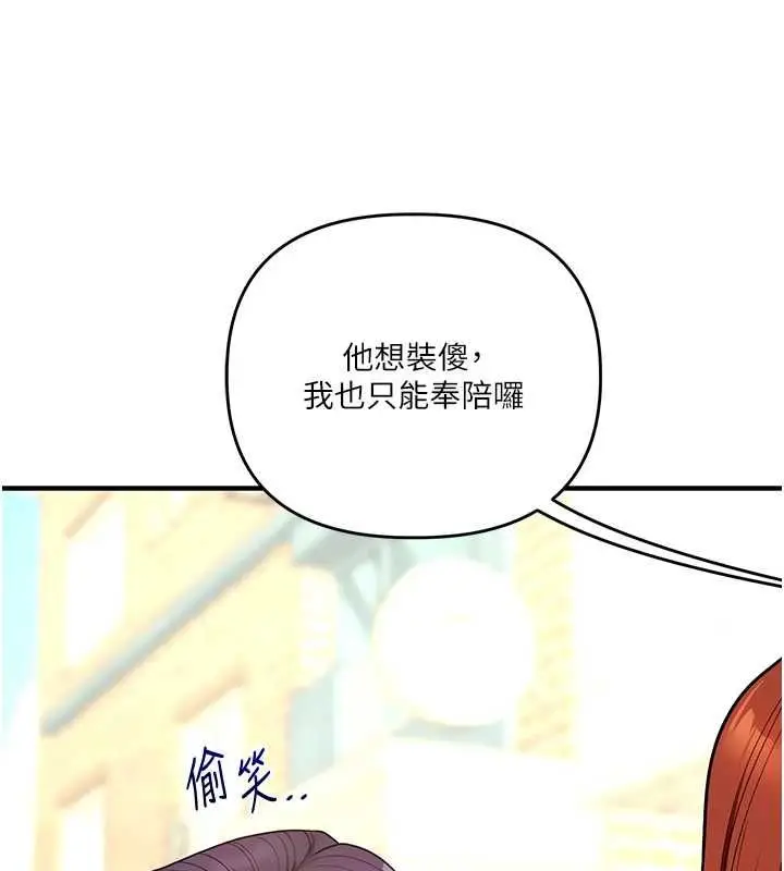漫画《玩转学姊》第116话第100张图