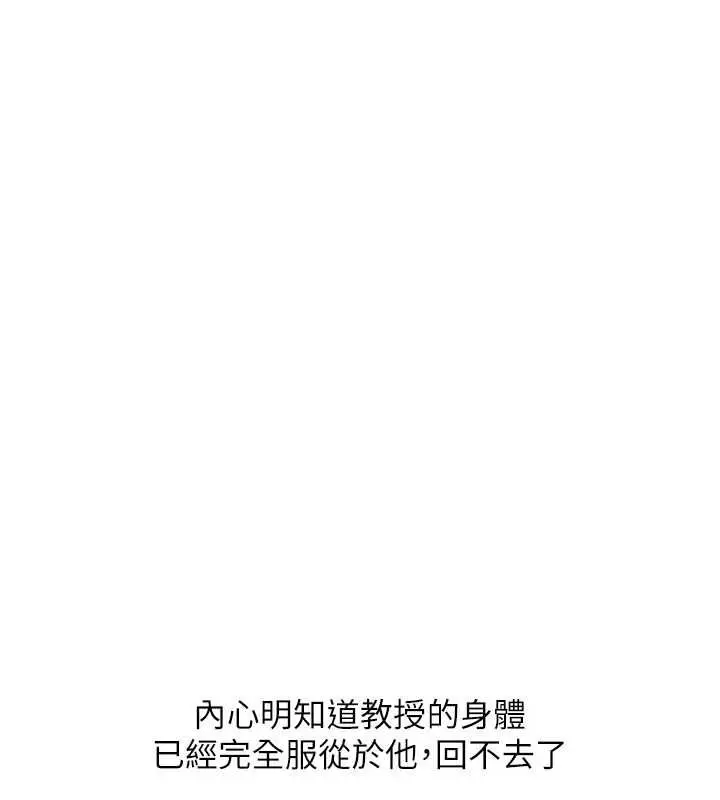 漫画《玩转学姊》第116话第102张图