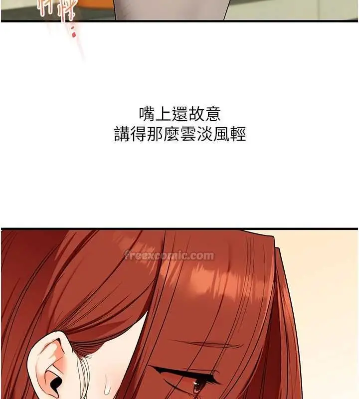 漫画《玩转学姊》第116话第105张图