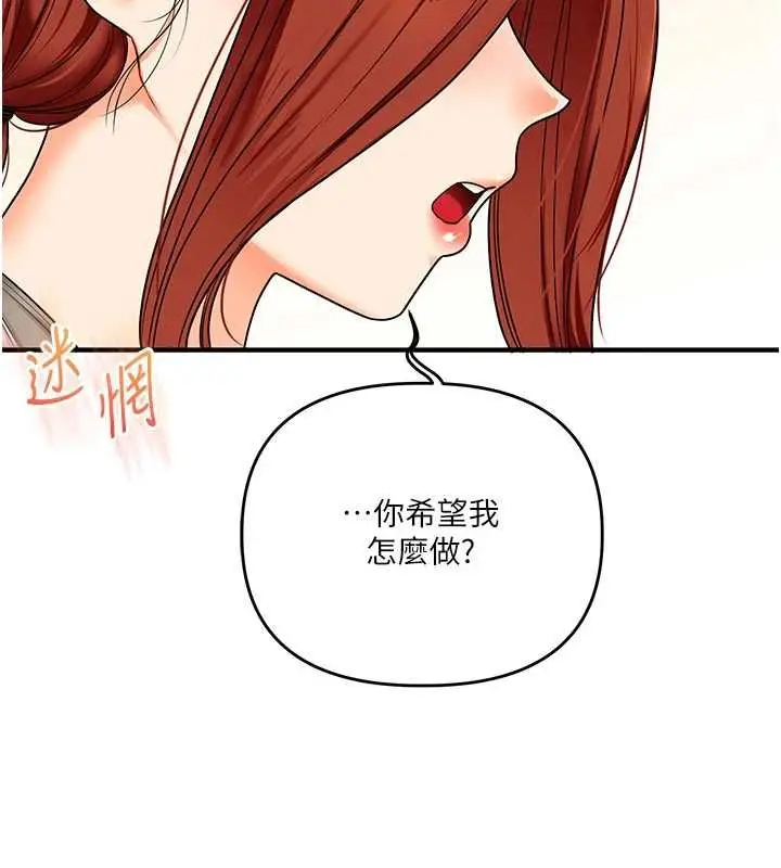 漫画《玩转学姊》第116话第106张图