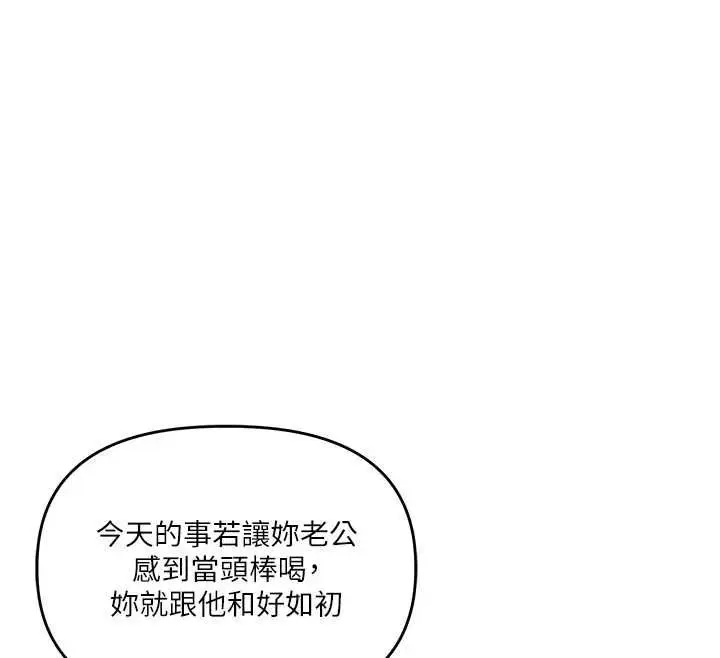 漫画《玩转学姊》第116话第107张图