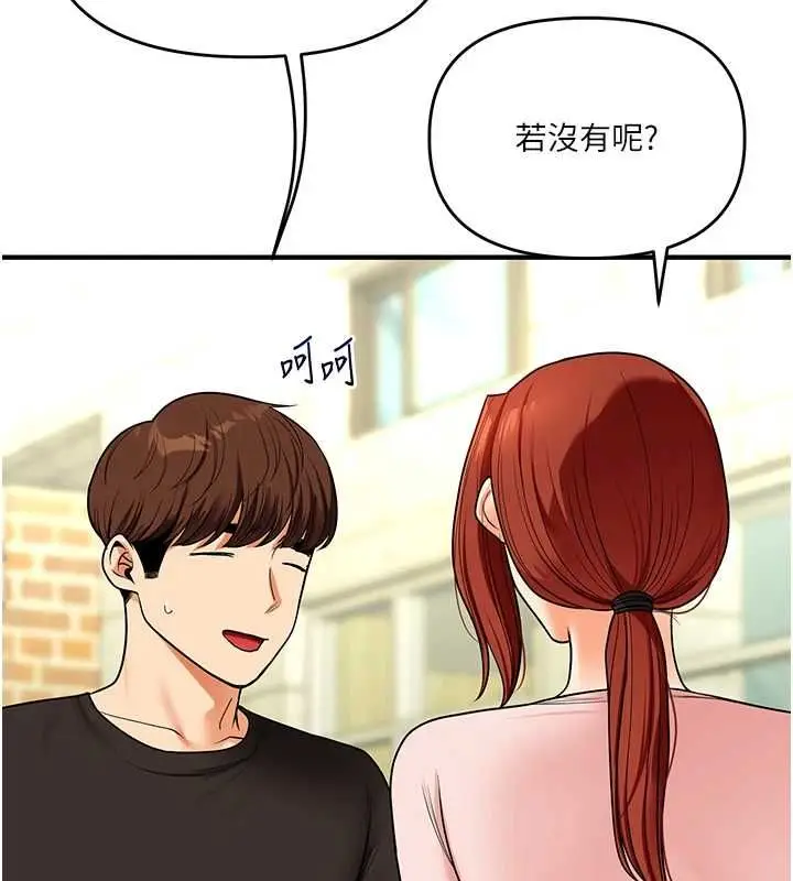 漫画《玩转学姊》第116话第108张图