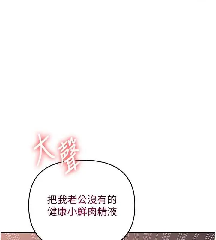 漫画《玩转学姊》第116话第11张图