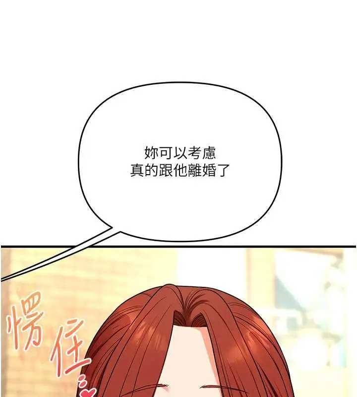 漫画《玩转学姊》第116话第111张图