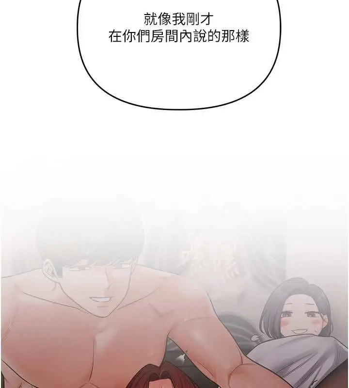 漫画《玩转学姊》第116话第113张图
