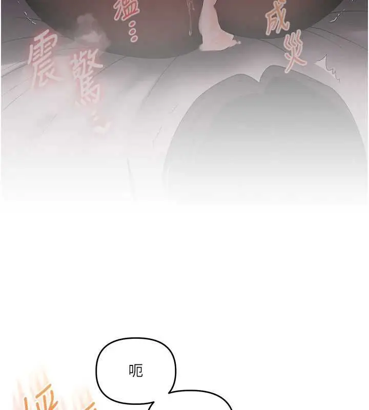 漫画《玩转学姊》第116话第115张图