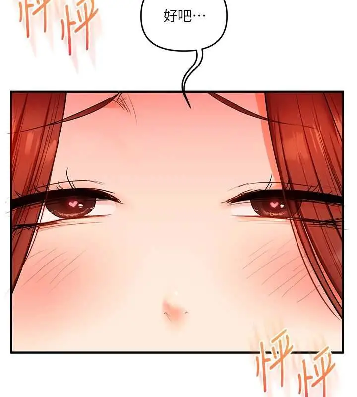 漫画《玩转学姊》第116话第116张图