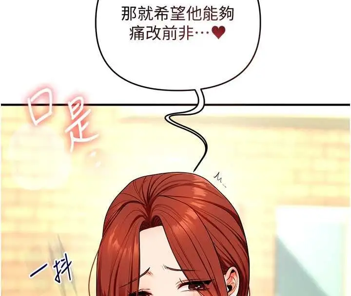 漫画《玩转学姊》第116话第118张图