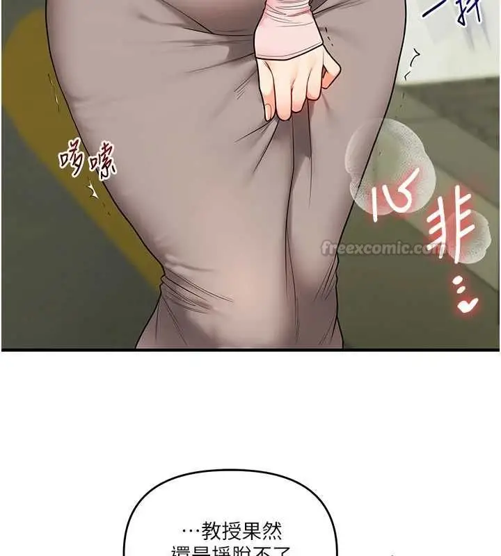 漫画《玩转学姊》第116话第120张图