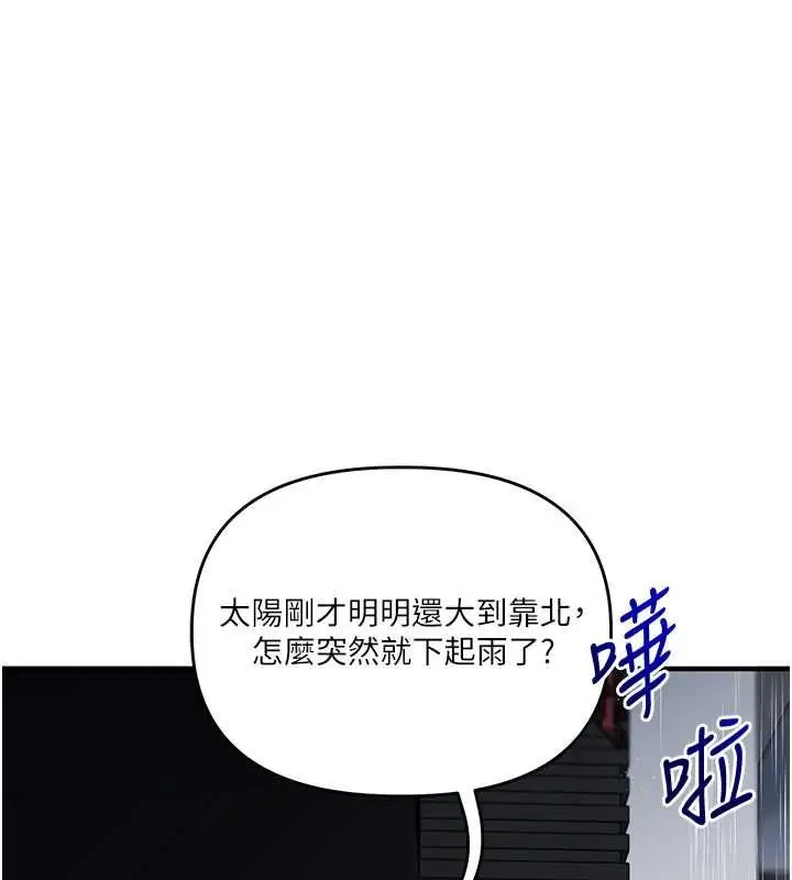 漫画《玩转学姊》第116话第125张图