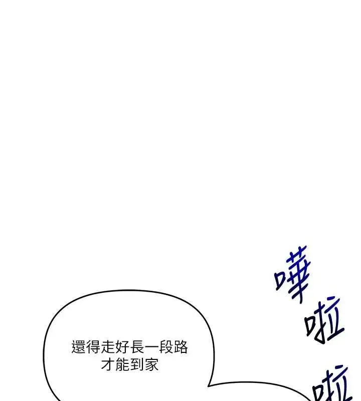 漫画《玩转学姊》第116话第127张图
