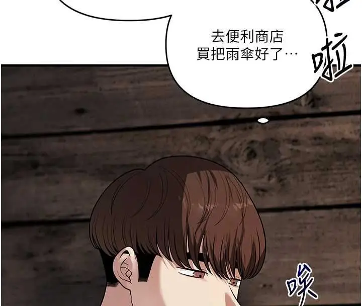 漫画《玩转学姊》第116话第128张图