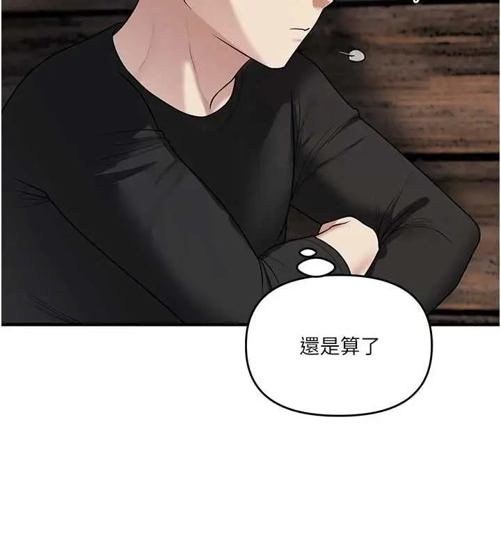 漫画《玩转学姊》第116话第129张图