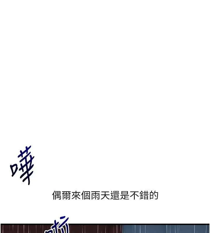漫画《玩转学姊》第116话第130张图