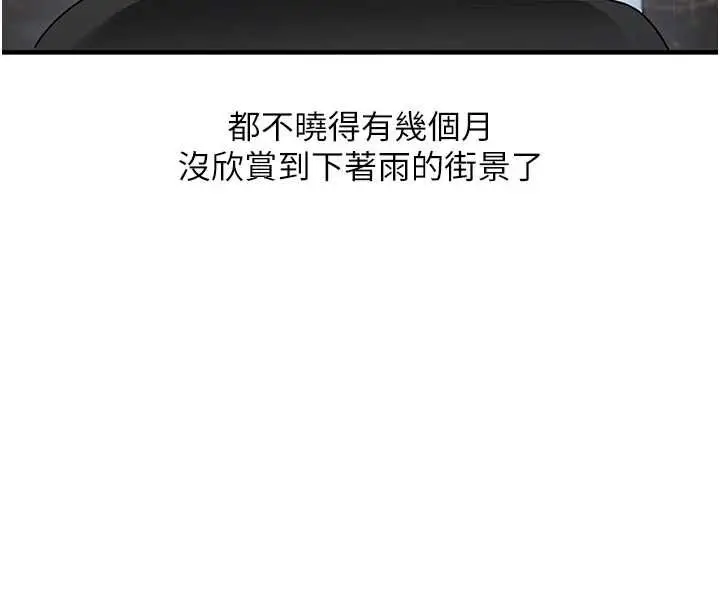 漫画《玩转学姊》第116话第132张图