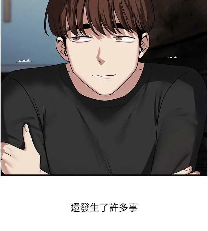 漫画《玩转学姊》第116话第134张图