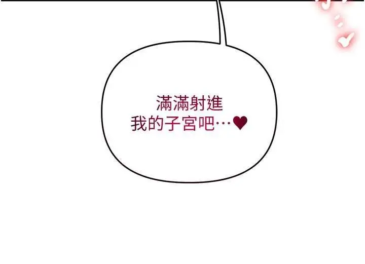 漫画《玩转学姊》第116话第14张图