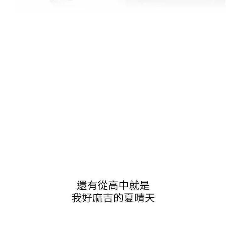 漫画《玩转学姊》第116话第143张图