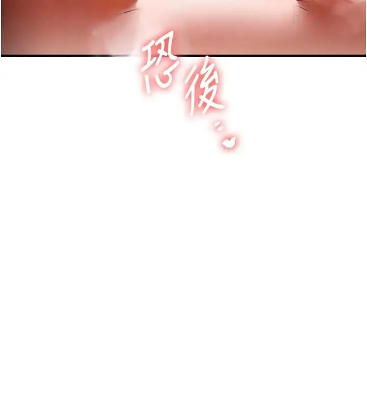 漫画《玩转学姊》第116话第149张图