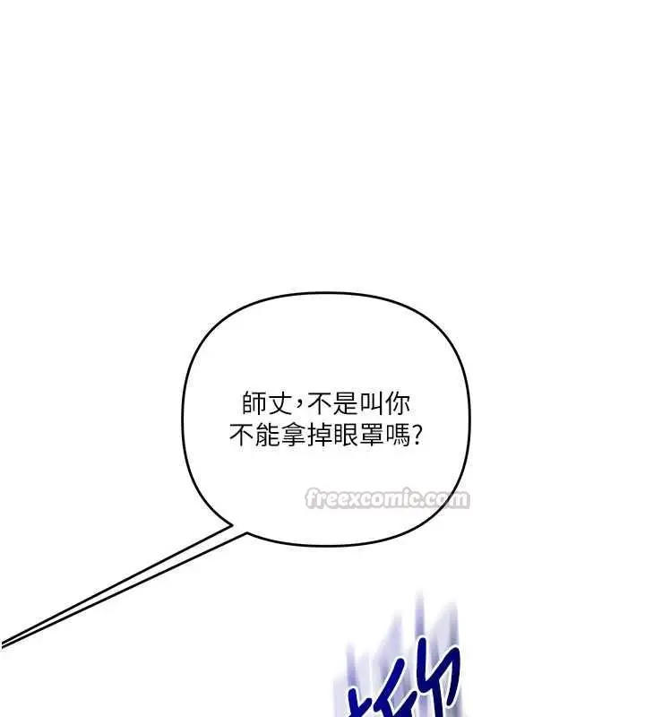 漫画《玩转学姊》第116话第15张图