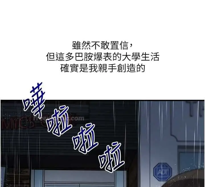 漫画《玩转学姊》第116话第150张图