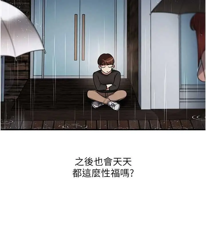 漫画《玩转学姊》第116话第151张图