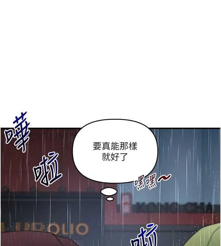 漫画《玩转学姊》第116话第153张图