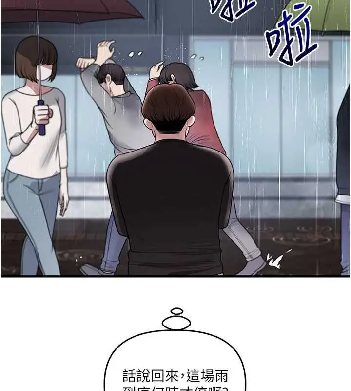 漫画《玩转学姊》第116话第154张图