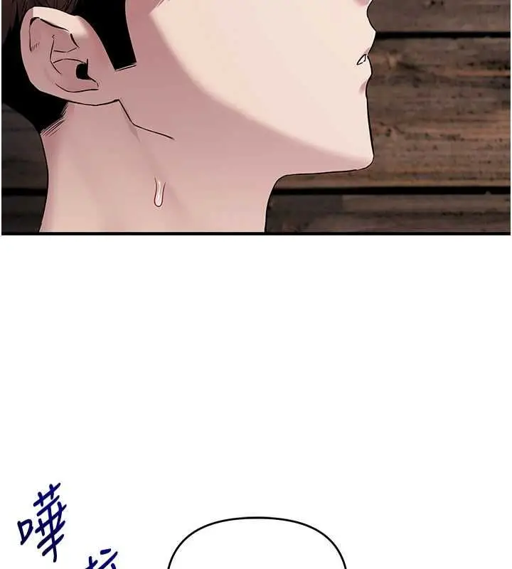 漫画《玩转学姊》第116话第157张图