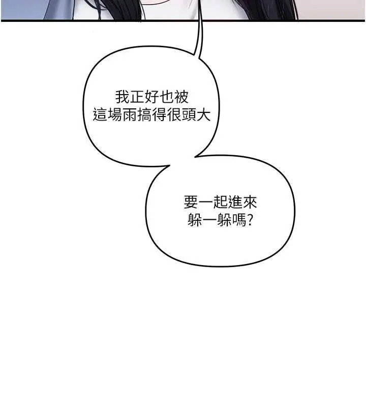漫画《玩转学姊》第116话第159张图