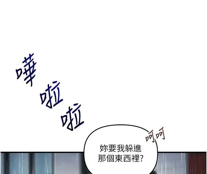 漫画《玩转学姊》第116话第160张图