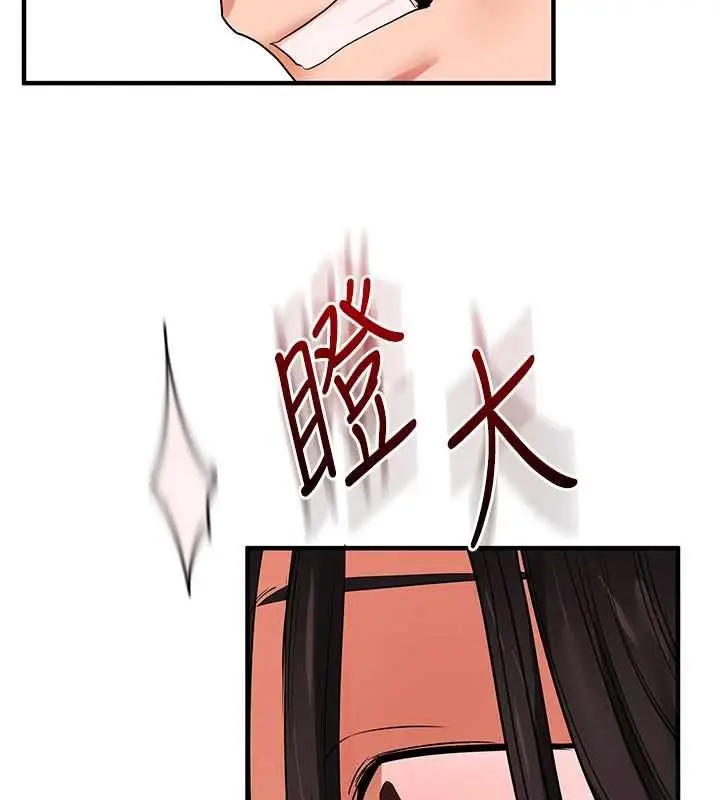 漫画《玩转学姊》第116话第17张图