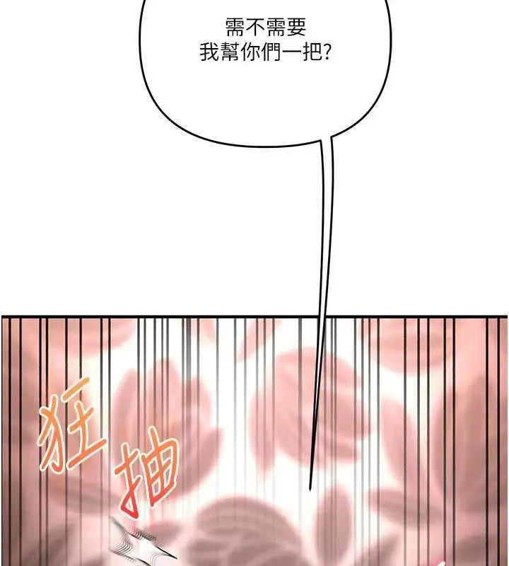漫画《玩转学姊》第116话第2张图
