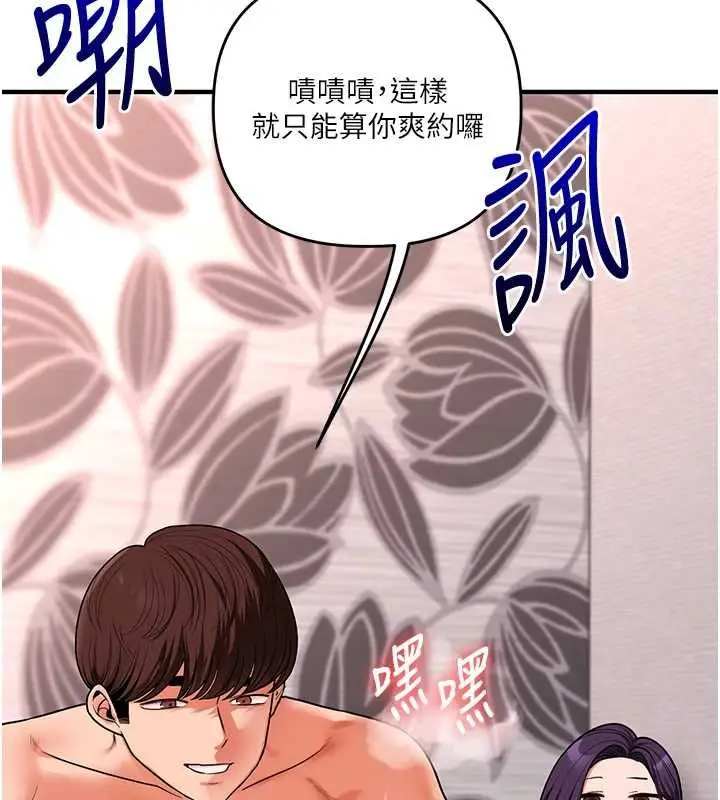 漫画《玩转学姊》第116话第20张图