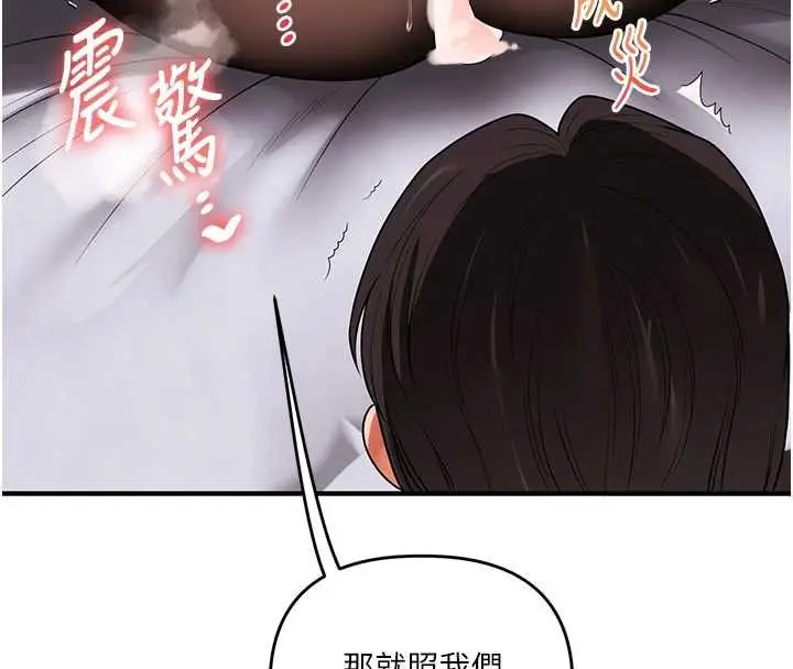 漫画《玩转学姊》第116话第22张图