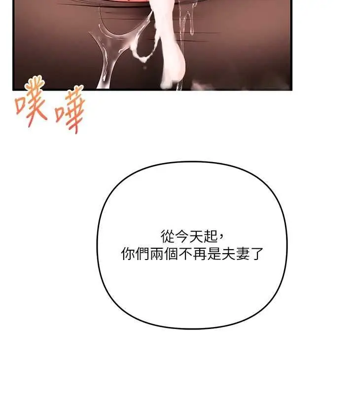 漫画《玩转学姊》第116话第25张图