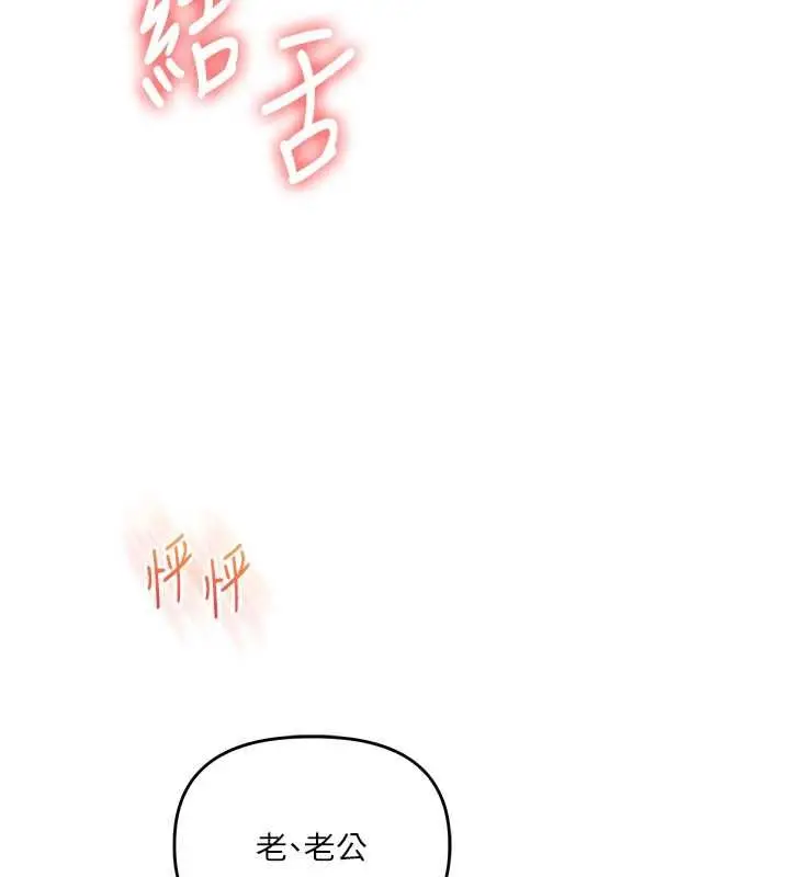 漫画《玩转学姊》第116话第32张图
