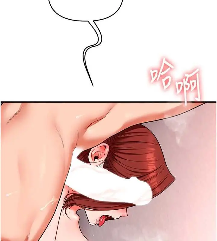 漫画《玩转学姊》第116话第33张图